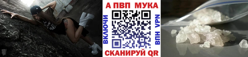Alpha-PVP мука Менделеевск