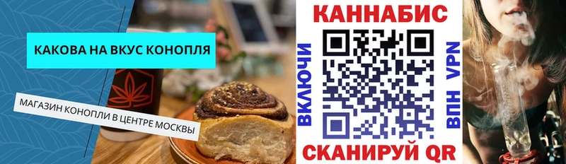 Cannafood конопля  Менделеевск 