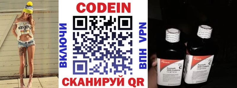 Кодеиновый сироп Lean напиток Lean (лин)  дарнет шоп  Менделеевск 