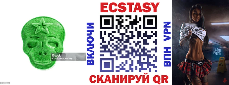 ЭКСТАЗИ 280 MDMA  купить наркотики цена  Менделеевск 