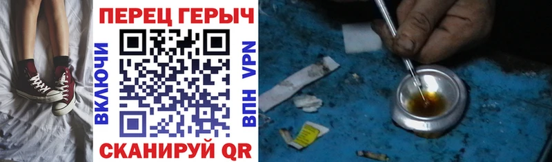 как найти наркотики Менделеевск ГЕРОИН Heroin