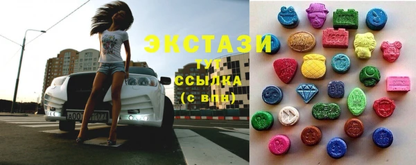 экстази Бронницы