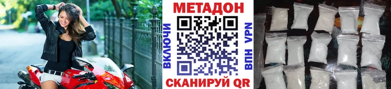 Метадон белоснежный даркнет Telegram Менделеевск купить наркотики сайты